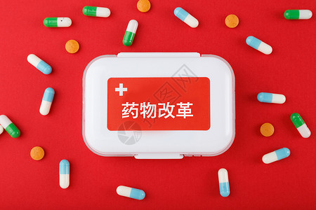 红色药材药物改革设计图片