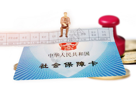 中国保险社保背景设计图片