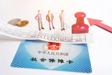 中国保险社保创意图片设计图片