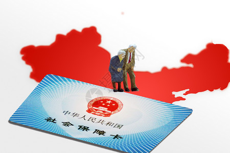中国保险养老社保设计图片