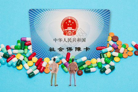 医保创意图片