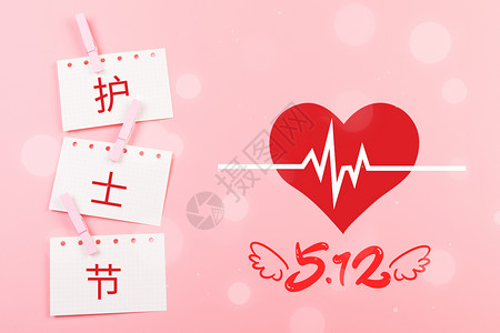 爱无私512护士节温馨背景设计图片