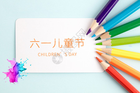 彩色字六一儿童节简约主题设计图片