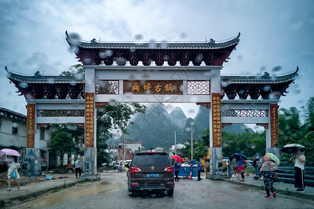 门牌雨中兴坪古镇牌楼背景