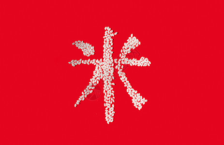 米字符号东北珍珠米背景