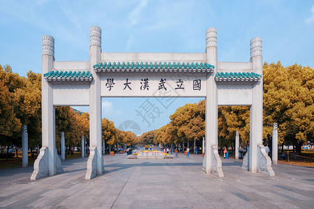武汉大学古建筑国立武汉大学大门背景