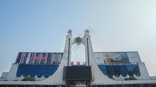 湖南交通枢纽岳阳火车站背景