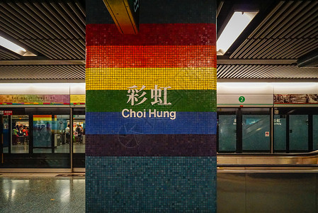 香港特色香港彩虹站地铁站内背景