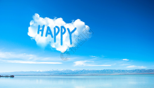 HAPPY云天空背景背景图片