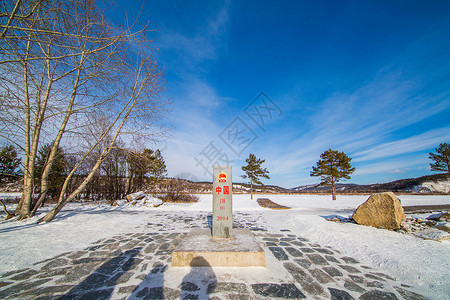 中俄边境线石碑中国最北边境线背景