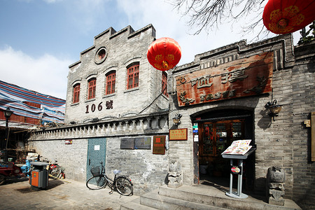 中式风光北京南锣鼓巷背景