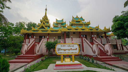 尼泊尔蓝毗尼缅甸寺庙背景图片