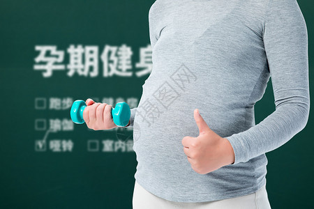 孕期健身背景图片