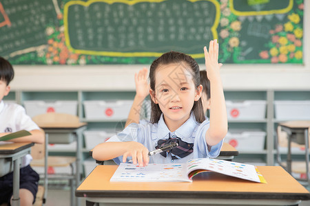 小学生举手回答问题小学生课堂举手背景