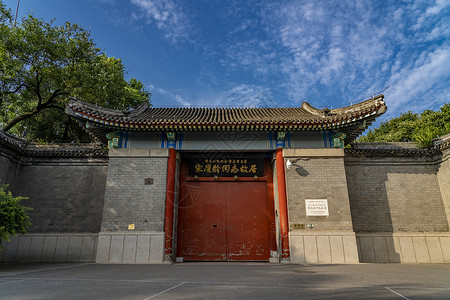 什刹海-宋庆龄同志故居背景图片