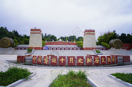 楚雄彝族十月太阳广场背景图片