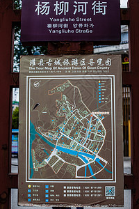 都江堰市灌县古城景区地图背景图片