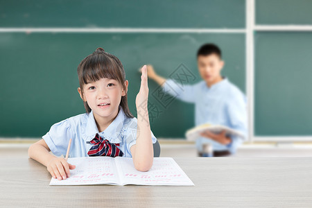 课堂举手的女孩上课设计图片