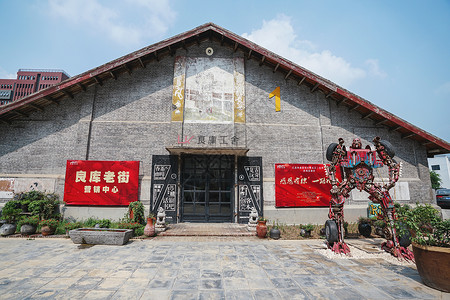 郑州地标良库工社创意园大门背景图片