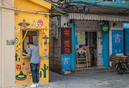 荒岛求生厦门沙坡尾荒岛二手书店背景