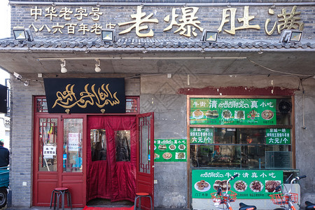 小吃店素材护国寺小吃街爆肚背景