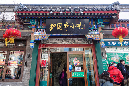 护国寺小吃店背景图片