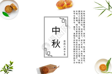 12个月日历中秋月饼背景设计图片
