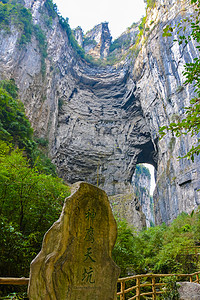 武隆旅游重庆武隆天坑背景