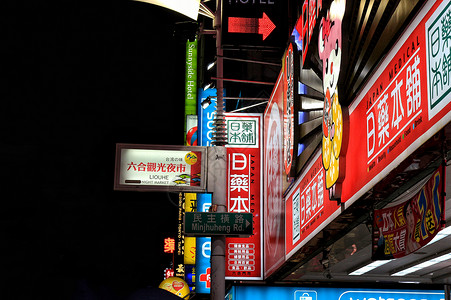 台湾  特色台湾高雄六合夜市的霓虹灯牌背景