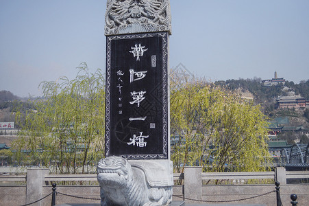 第一石碑黄河第一桥背景