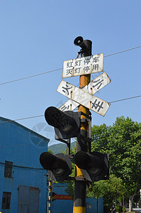 小心标志黄石火车道铁轨小心火车站牌背景