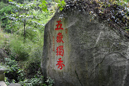 南岳衡山背景