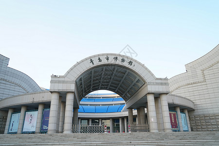 青岛市博物馆背景图片