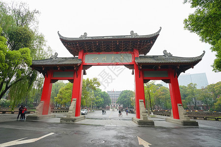 四川标志四川大学校门背景