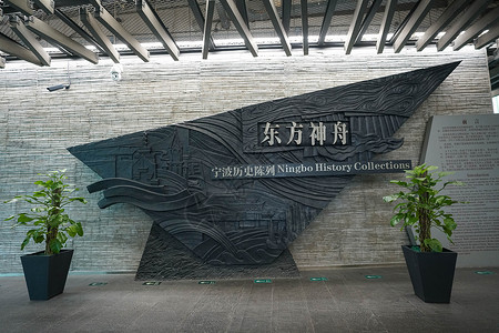 宁波市博物馆图片