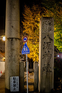 日本八坂神社夜景高清图片