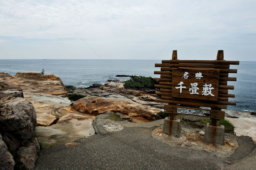 日本和歌山千叠敷图片