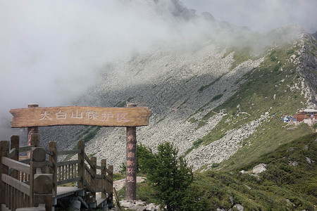 关中平原区太白山国家森林公园太白山保护区背景