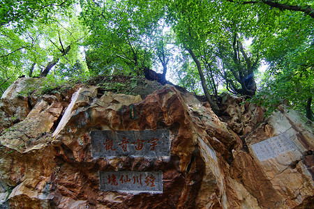 云南 温泉云南昆明安宁温泉摩崖石刻群背景