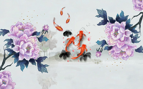 鲤鱼牡丹中式海棠花背景墙设计图片
