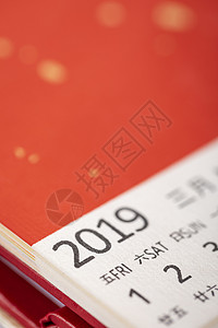 2019日历背景图片