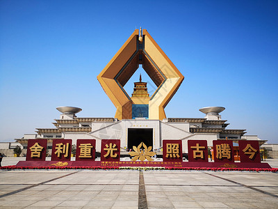 陕西地标建筑陕西宝鸡法门寺背景