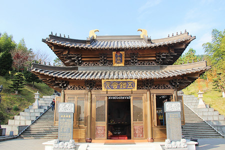 中国五大佛山雪窦寺平安殿背景图片