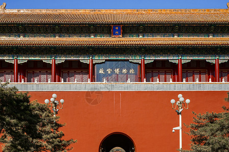 故宫博物院门匾背景图片