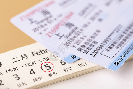 春节火车票图片