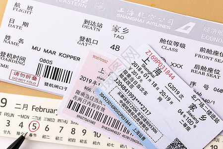春节火车票图片