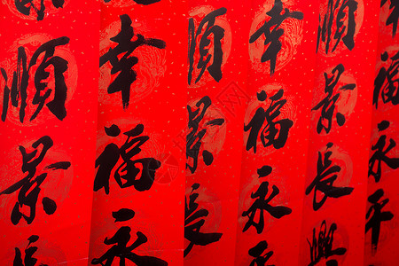 红色横幅素材新春春联对联背景