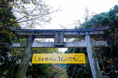 祭祀神社日本高松金刀比罗宫石坎背景