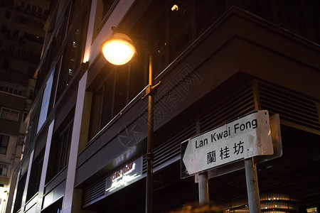 酒吧标志香港兰桂坊夜景背景