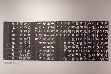 南京六朝博物馆书法展品背景图片